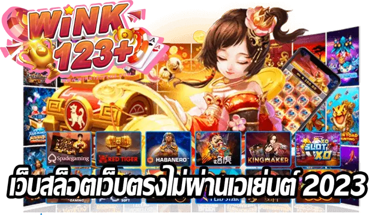 เว็บสล็อตเว็บตรง