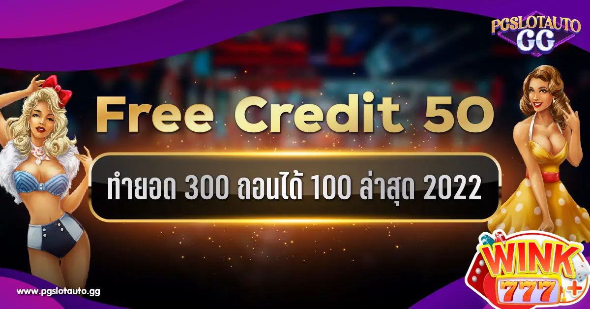 freecredit