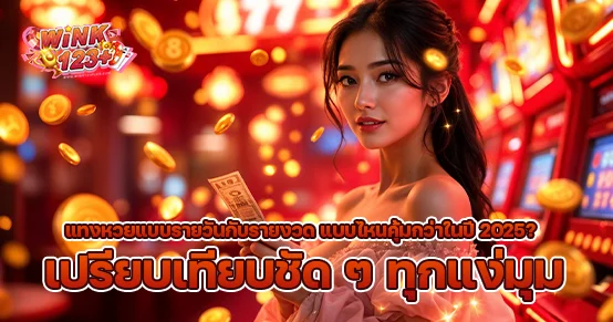แง่มุม2